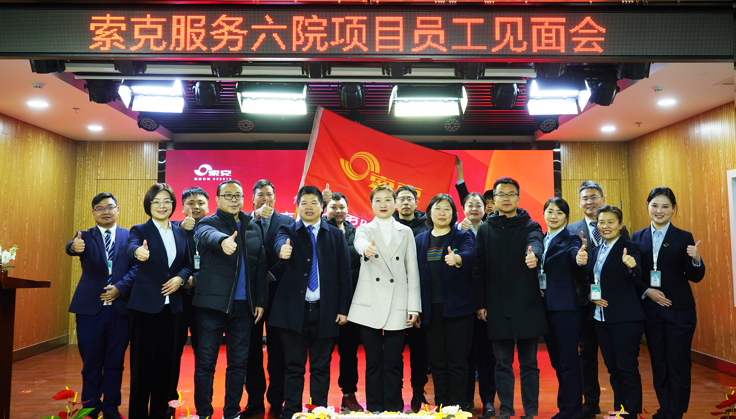 龙行龘龘，前程朤朤| 金沙js服务项目团队进驻郑州市第六人民医院