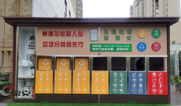 郑州市西流湖垃圾分类项目